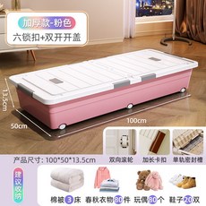 傢用床底收納箱宿捨加厚衣服帶輪扁平塑料大容量被子整理儲物箱子01, 1個, 1個裝 粉色 嚐鮮裝, 80*60*20 防塵雙開蓋