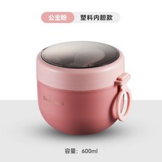 便攜保溫早餐杯 600ml 燕麥杯 附湯勺, 1個, 600ml【PP塑膠款】,燕麥杯【藍】送勺