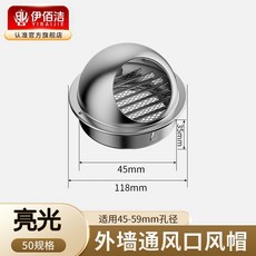 伊佰潔 外牆通風口風帽 不鏽鋼亮光, 1個, 亮光-不锈钢,全钢60mm+细网百叶适用63 PVC管