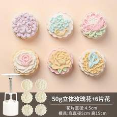 月餅模具 綠豆糕模具 50g 月餅壓模 手壓式月餅模 冰皮月餅模 30g綠豆糕壓模 糕點模型 多種花型可, 50g立體玫瑰6片, 1個