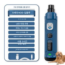 대형견 발톱갈이 깎기 강아지 반려견 리트리버 깍이