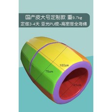 감통교구 드럼 배럴 감각통합훈련 놀이치료 굴리기 밸런스 스폰지, E모델 100x75 풀 스펀지 고밀도 약 9.7 KG, 1개