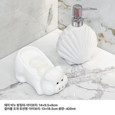 귀여운 돼지 디자인 세면대 욕실 자동 배수 비누받침, 화이트+조개 로션병