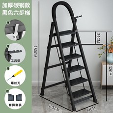 熱賣款附發票梯子家用折疊梯加厚碳鋼人字梯移動樓梯伸縮梯步梯多功能室內梯子, 黑色六步梯【升級加強筋踏板】踩不壞, 1個