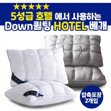 벨루스스토어 호텔베게솜 70*45 목 어깨가 편한베개 폭신폭신한베개 1+1, 100개, 화이트