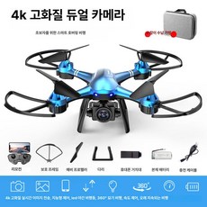 제프노 초등학생드론 장난감 어린이드론 고성능, 1개, 오로라블루 [4K 듀얼 카메라]