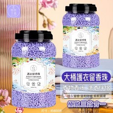 三效合一 香香豆 800g 護衣留香珠 極致香香珠, 1個, 保證800公克以上