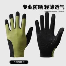 戶外防曬系列 專業防曬 輕薄透氣 手套, 清爽冰感冰絲防曬透氣不悶【綠黑活力款】