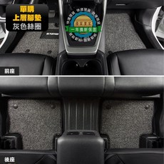 TOYOTA豐田RAV4 門檻全包式 2013-2024年RAV4專用 3D立體高邊 防水防漏, 《單購上層腳踏墊 》【灰色雪妮絲踏墊】