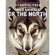 VoozfirmEorini 地球 北方野生動物 精裝本, 萊卡米(Voozfirm)
