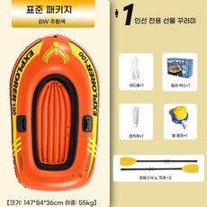 고무보트 카약 보트 민물낚시배 레저 물놀이, 1개, H. 두꺼운 오렌지색 인 보트표준