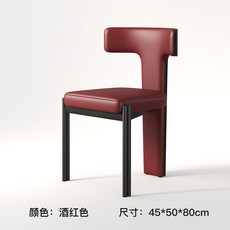 Shark家具 意式北歐 餐椅 簡約設計師 輕奢梳妝椅 酒紅色 45*50*80cm, 佛山發貨-酒紅色餐椅**, 1個