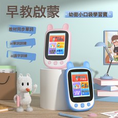 兒童口袋學習機英語學習機口袋學習機幼小智能早教學習機語數英語, 粉*升級版學習機【帶視頻教學】64G內存:1個
