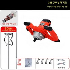 식품배합기 액상 소스 교반기 김장양념 업소용 휴대용 식품혼합기 잼 대용량 액체, 레벨 1 레드 60 스파이럴, 1개, 1g