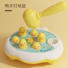 同款打地鼠益智玩具幼兒童1-2歲寶寶敲打玩具，早教益智玩具，手眼協調訓練, 鴨子打地鼠 郵購盒 240g, 1個