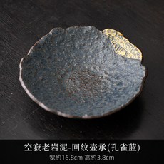 空寂齋老岩泥仿古回紋壺承陶瓷壺承單層壺托鎏銀茶承養壺墊干泡臺, 空寂老巖泥-回紋壺承（孔雀藍）, 1個