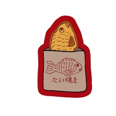 防水霧面貼紙 (7款), 1個, 熱騰騰紅豆餡的鯛魚燒