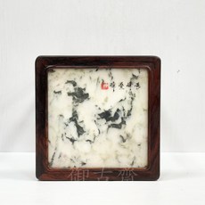 【御古齋】酸枝木國畫石石面四方高腳底座, 款一