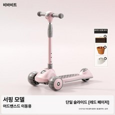 유아용 장난감 자전거 슬라이드 세트, 1개, 1cm, 레드 핑크 엘레강트 음악 원터치 접이식
