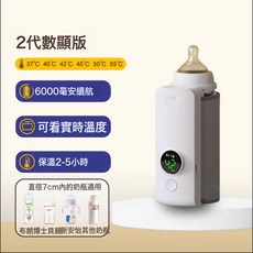嬰兒奶瓶保溫套蓄電款外出便攜無水加熱無線恆溫充電暖奶器加熱器, 一個, NNQ2數顯版6000毫安-白色