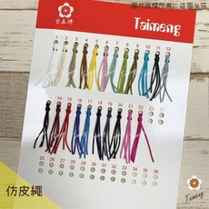 台孟牌 仿皮繩 1mm 圓繩 蠟繩 編織 皮線 皮繩, 1個