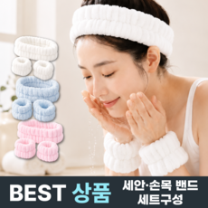 로니아 극세사 세안 헤어 손목 밴드 3종 세트, 1개, 크림화이트