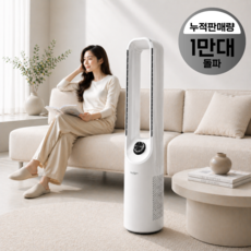 날개없는 선풍기 저소음 안전 슬림 타워형 가정용 사무실, 9999개, T662-EDITION