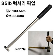 자동차 정비 거울 수리 검사경 원형 반사경 8 85mm대형원형거울, 1개, 35lb 디럭스 픽커