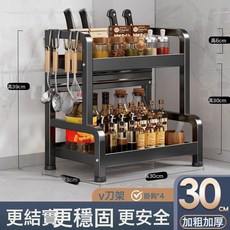 加厚調料架廚房置物架臺面筷子多功能多層收納架碗碟調味料調味品, 1個, 二層30cm帶刀架加掛鉤4:如圖