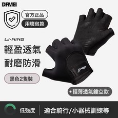 DFMEI 健身手套女運動護具引體向上防起繭單槓擼鐵壺鈴訓練夏季薄款, 1個, L【參考建議手掌寬度9.5】