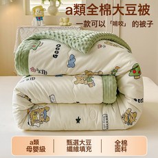 DIU 新款A類全棉豆豆被大豆纖維被春秋被子冬被芯夏被母嬰級棉被宿舍, 童年遊戲(米)