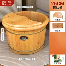 반신 욕기 족욕 좌욕 이동식 히노끼탕, 1개, U. 26cm 둥근 통+뚜껑+마사지기+쑥 30개