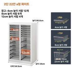 립스틱 네일아트 서랍장 진열장 네일샵 높이 수납, 1.4mm, 화이트 22단 A 4 8
