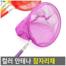 안테나잠자리채 길이