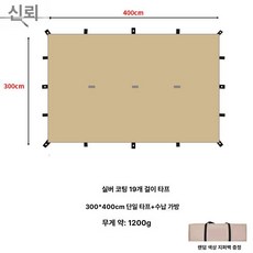 초대형 타프 대형타프 렉타 방수 장박 천막, 19개 300 x 400 카키 B