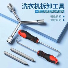 無品牌 洗衣機拆卸工具5件套, 1個