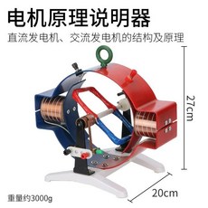 물리 모터 모델 AC-DC 이론 시범 24020 발전기, single motor