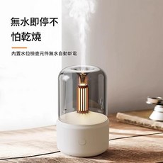 模擬燭光香薰機 柔光加濕器, 【优雅白】香薰机 【優雅白】香薰機