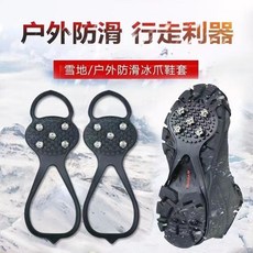 防滑鞋套 冰爪雪爪鞋套 戶外雪地防滑神器 男女通用, 全新升級：通用款（適合35-45碼）不怕,普通材質：防滑耐磨【1雙裝】牢抓地面