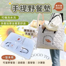 防水野餐墊 露營地墊 帳篷地墊 地布 防潮墊, 吃大餐