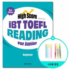 High Score iBT TOEFL Reading For Junior Beginner - 2nd Edition /다락원, 없음
