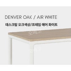 노트북데스크 컴퓨터책상 공부테이블 홈오피스 재택근무 사무용 게이밍 싱글 노르딕, 화이트 베이지