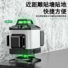 【台灣8H出貨】紅外線精準雷射水準儀 綠光水準儀 高精度自動校正 貼磚貼地墨線儀, 1個, 其他配件