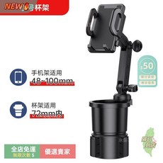 A15車載多功能水杯架，飲料架，置物架，手機收納盒，汽車內飾配件，大號車載手機架，QC檢驗合格, 1個, 小號二合一杯架
