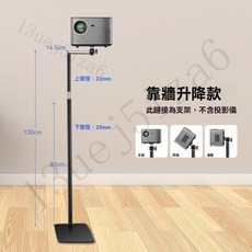 投影儀支架 落地支架 床頭桌面通用立式支撐架, 1個, 靠墻升降版 85-130cm
