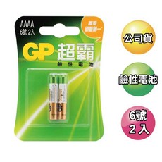 GP超霸 5號電池 6號AAAA鹼性電池 2入裝 - 觸控筆電池, 1個, 6號