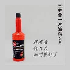 【SPEED MASTER】日本速馬力三效合一汽油精 200ml, 1個, 1瓶 (200ml), 汽油
