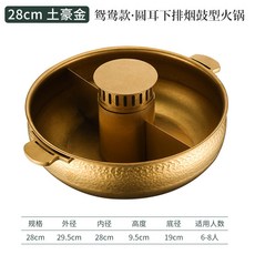 YIChu-304特厚不鏽鋼錘紋鴛鴦火鍋電磁爐燃氣竈通用涮鍋商用無煙鍋 QXOW, 28cm金色做舊款子母鴛鴦, 1個