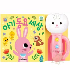 나른한고양이 튤립 사운드북 아기 동요 분홍이 아기동요 6개월아기장난감 유아동요