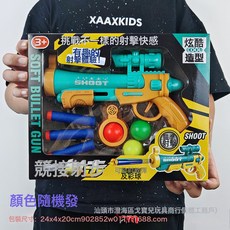 兒童軟彈槍網紅彈射玩具男孩射擊對戰玩具槍培訓機構, 1個, 競技射擊玩具槍6710-28:如圖所示